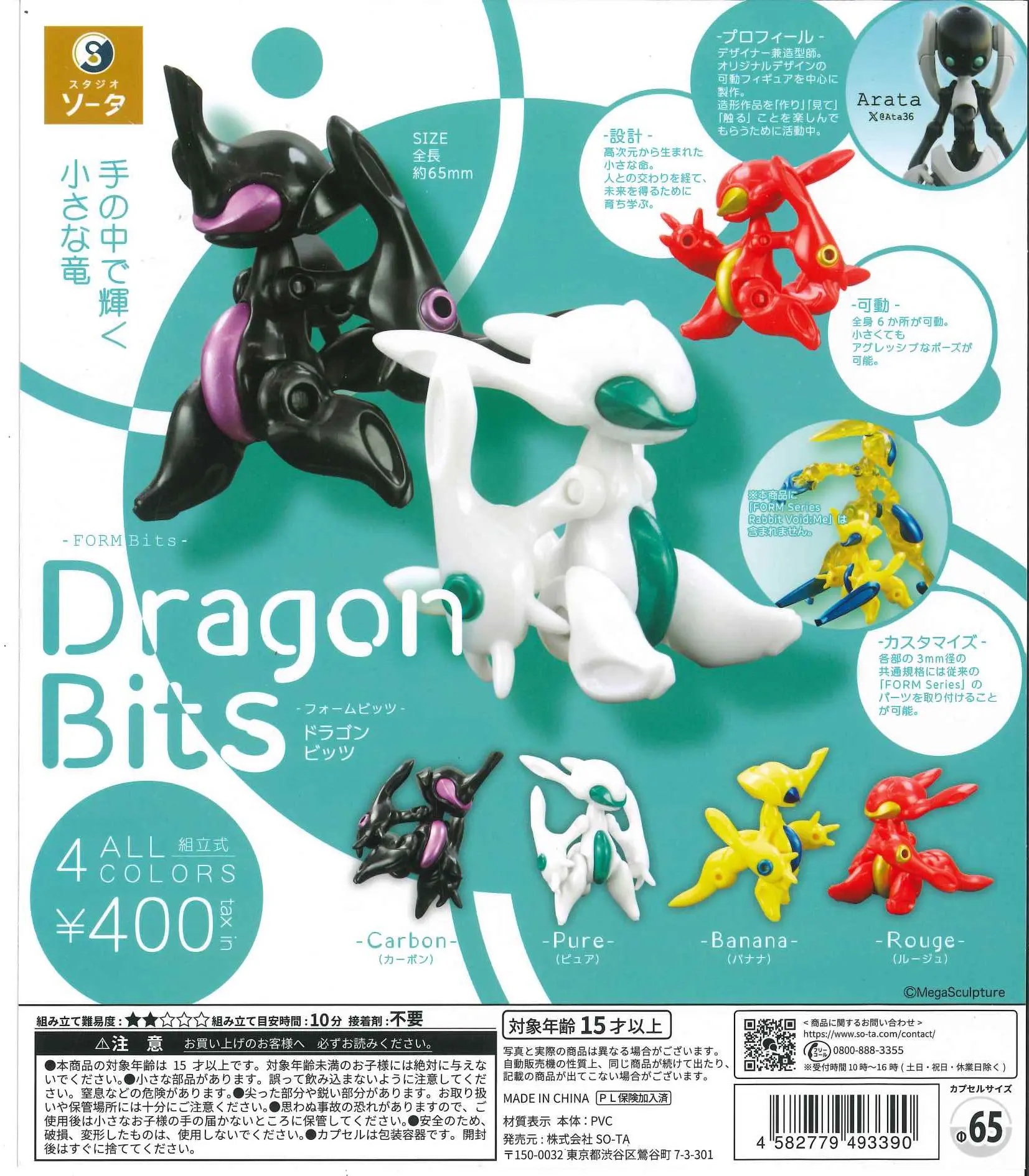 SO-TA Capsule Toys Cool FORM B - Baby Products Toys recensione e prezzo